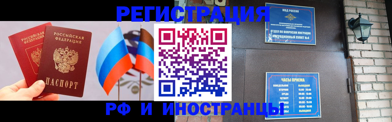 временная регистрация поиск в Северодвинске
