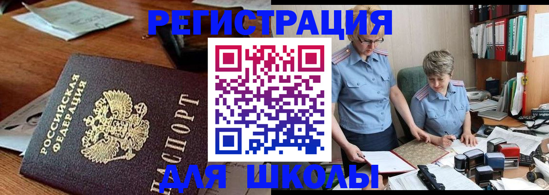 где прописаться в Северодвинске