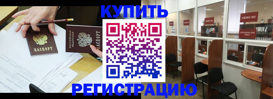где прописаться в Северодвинске