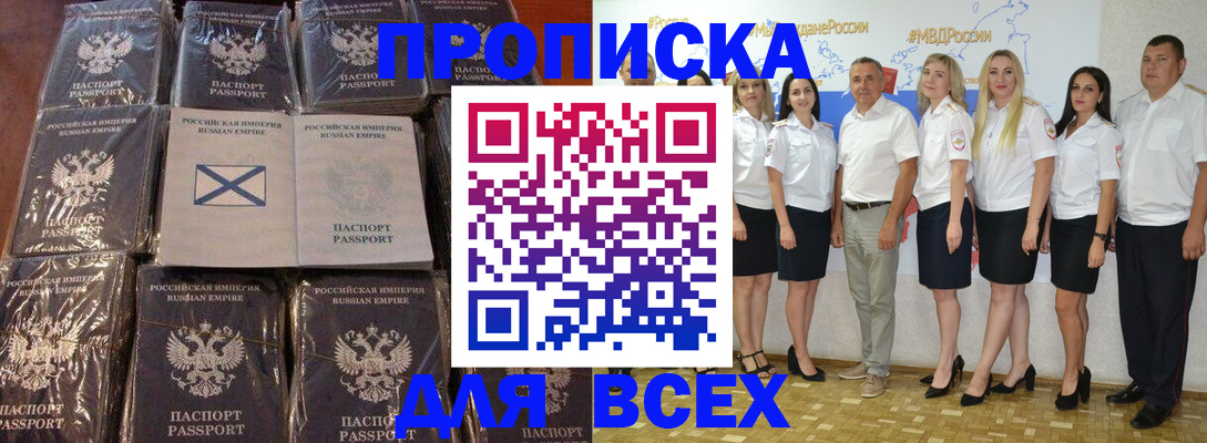 временная регистрация в Северодвинске